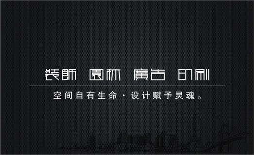 建筑装饰名片设计房产物业名片模板