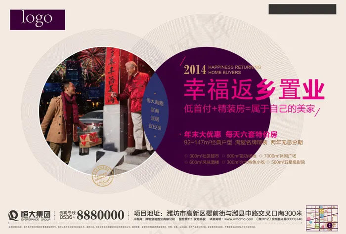 返乡置业海报eps,ai矢量模版下载