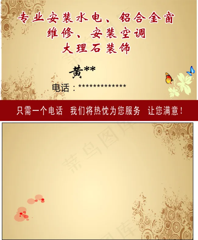 黄志斌cdr矢量模版下载