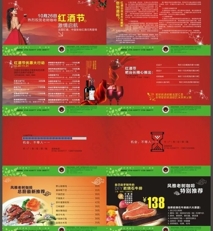 风雅老树咖啡宣传台卡图片(174X101)cdr矢量模版下载
