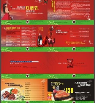 风雅老树咖啡宣传台卡图片