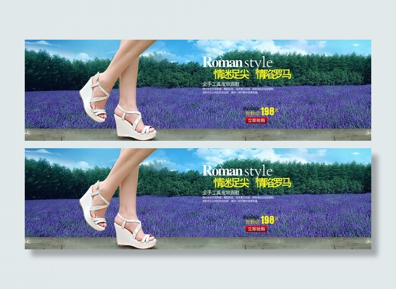 淘宝首页 女鞋大海报图片