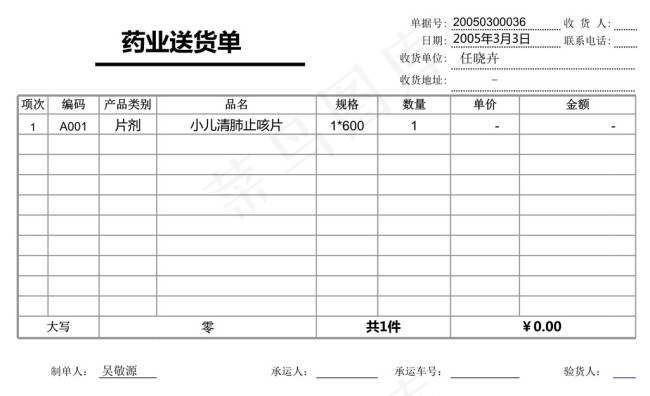 管理系统