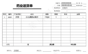 管理系统