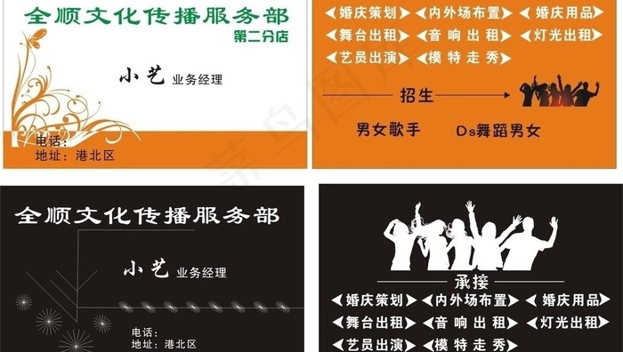 文化传播名片图片cdr矢量模版下载