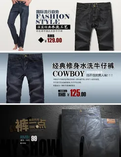 淘宝牛仔裤海报