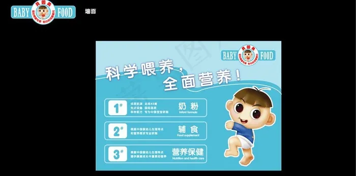 墙面图片ai矢量模版下载