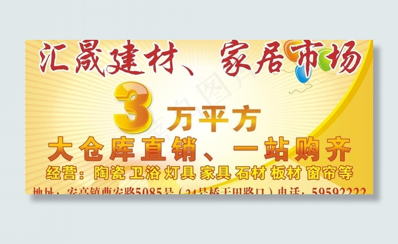 喷绘图片