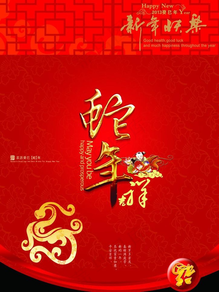 商厦珠宝区图片(2480X3508(DPI:300))psd模版下载