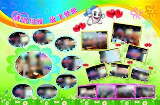 学校活动宣传展板