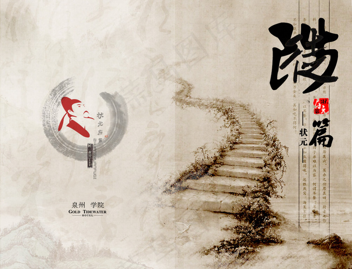 中国风画册封面psd模版下载