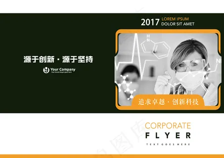 2017最新医药企业画册封面 2017最新医药企业画册封面