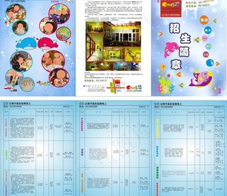 少儿美术招生简章图片