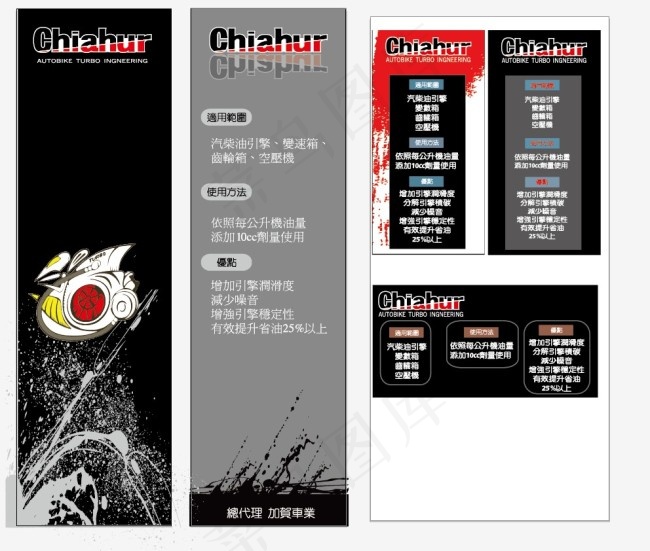 機油說明卡
