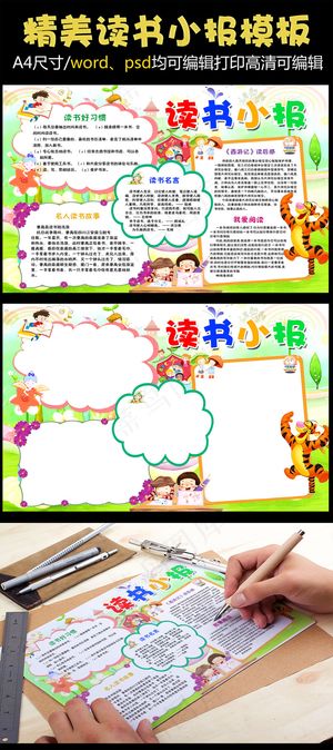 读书好习惯读书名言我爱读书精美读书...