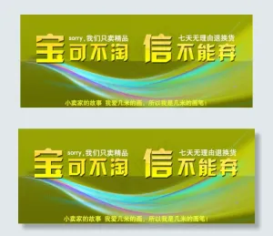 淘宝店铺促销海报