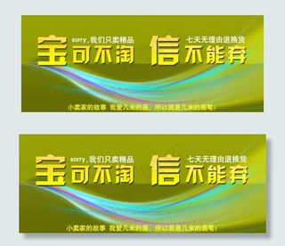 淘宝店铺促销海报