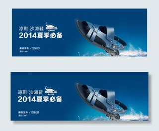 夏季凉鞋广告设计图片