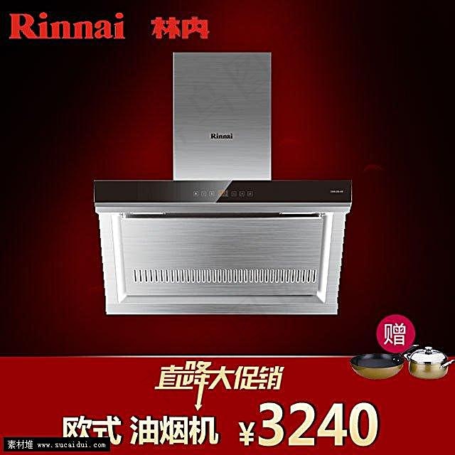 淘宝浴室柜直通车促销主图psd模版下载