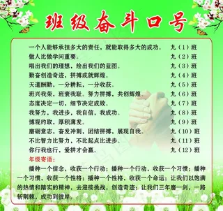 校园文化班级橱窗展板图片