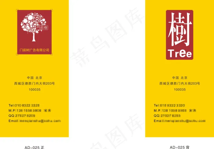 设计公司名片CDRcdr矢量模版下载