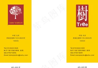 设计公司名片CDR