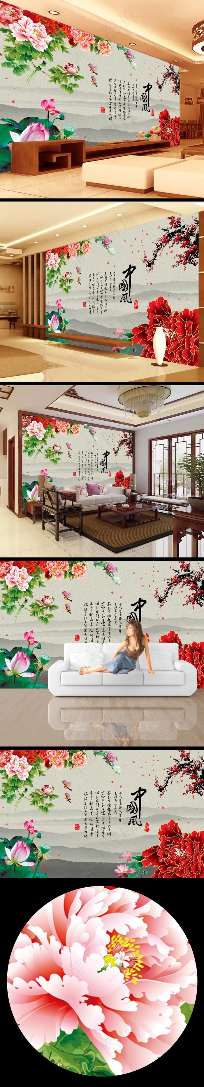 中国风水墨山水画壁画设计