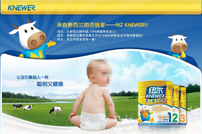 奶粉企业业片头