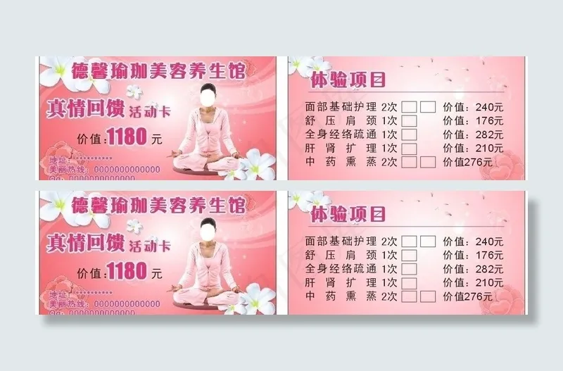 真情回馈卡图片
