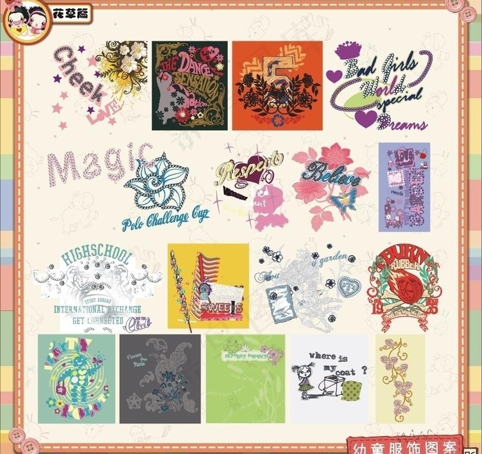 童装印花花草篇图片