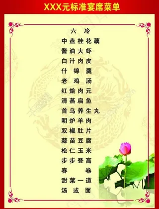 菜谱模版 内页设计图片