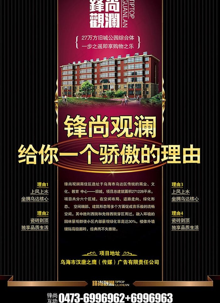 精品欧式地产广告图片(3071X4488(DPI:300))psd模版下载