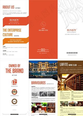 酒庄宣传单图片