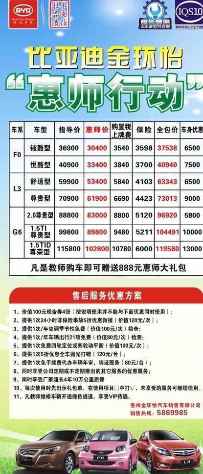 比亚迪x展架图片cdr矢量模版下载