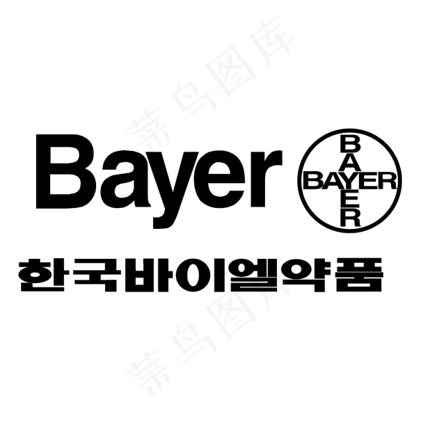 拜耳0韩国eps,ai矢量模版下载