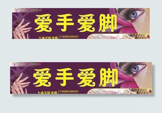 爱手爱脚图片