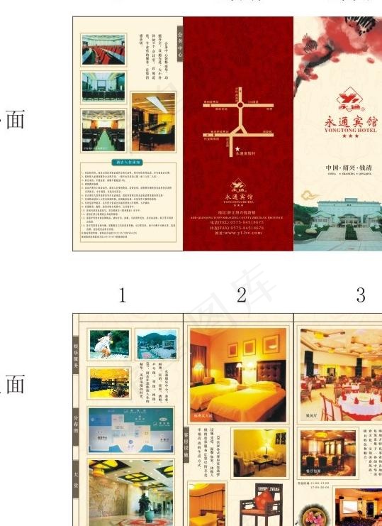 宾馆三折页图片cdr矢量模版下载
