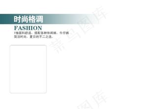 时尚服装细节展示通用模板