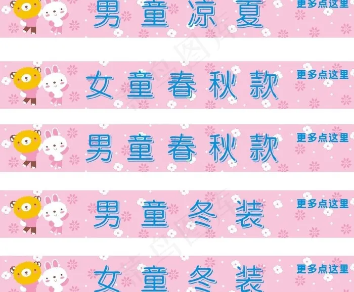 淘宝宝贝分类图片cdr矢量模版下载