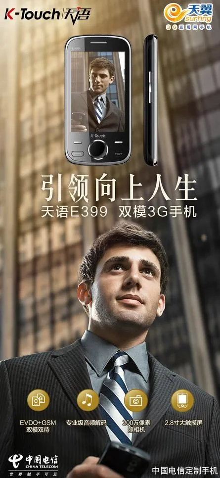 天语手机系列图片(1252X2551(DPI:300))psd模版下载