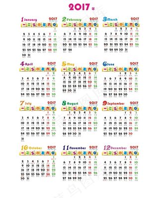 2017年日历台历