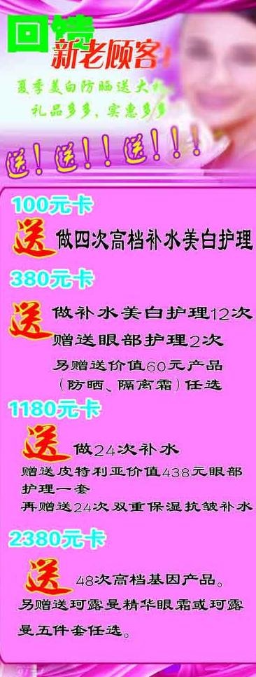 美容院x展架图片psd模版下载