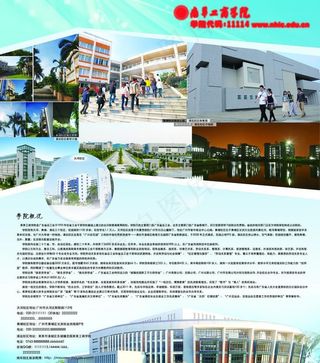 学校招生 招生简介图片