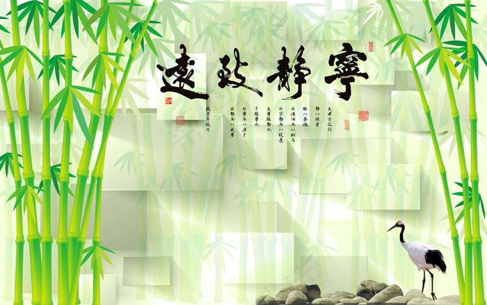 宁静致远中式3D立体竹子背景墙壁画(9071X5669(DPI:72))psd模版下载