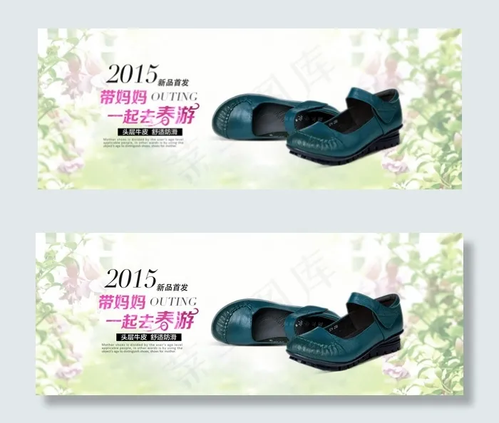 淘宝2015新品女鞋全屏海报PSD...psd模版下载