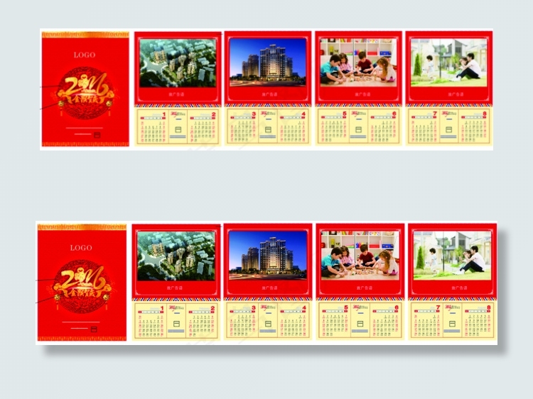 2016挂历房地产类高档台历(5000X680)cdr矢量模版下载