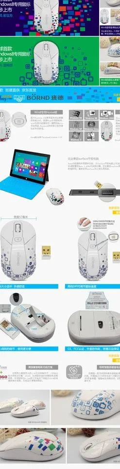 淘宝详情页图片psd模版下载