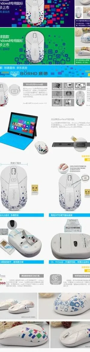 淘宝详情页图片 淘宝详情页图片