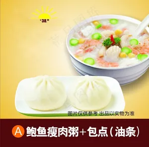早餐海报图片