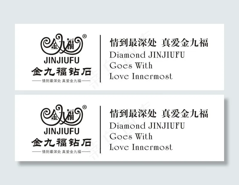 金九福钻石logo图片cdr矢量模版下载